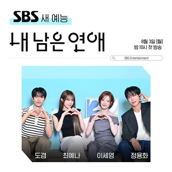 SBS Rilis Dating Show Baru, 'Love Against Time'