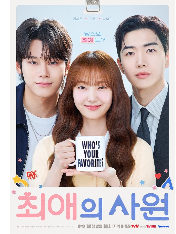 Poster drama My Bias, My Boss/ Foto: instagram.com/tvn_drama