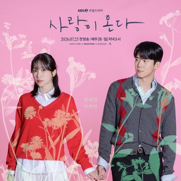 Sinopsis Love On The Menu, Drakor Romantis Terbaru Hani EXID dan Ha Seok Jin