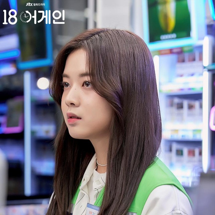 Roh Jeong Eui di 18 Again