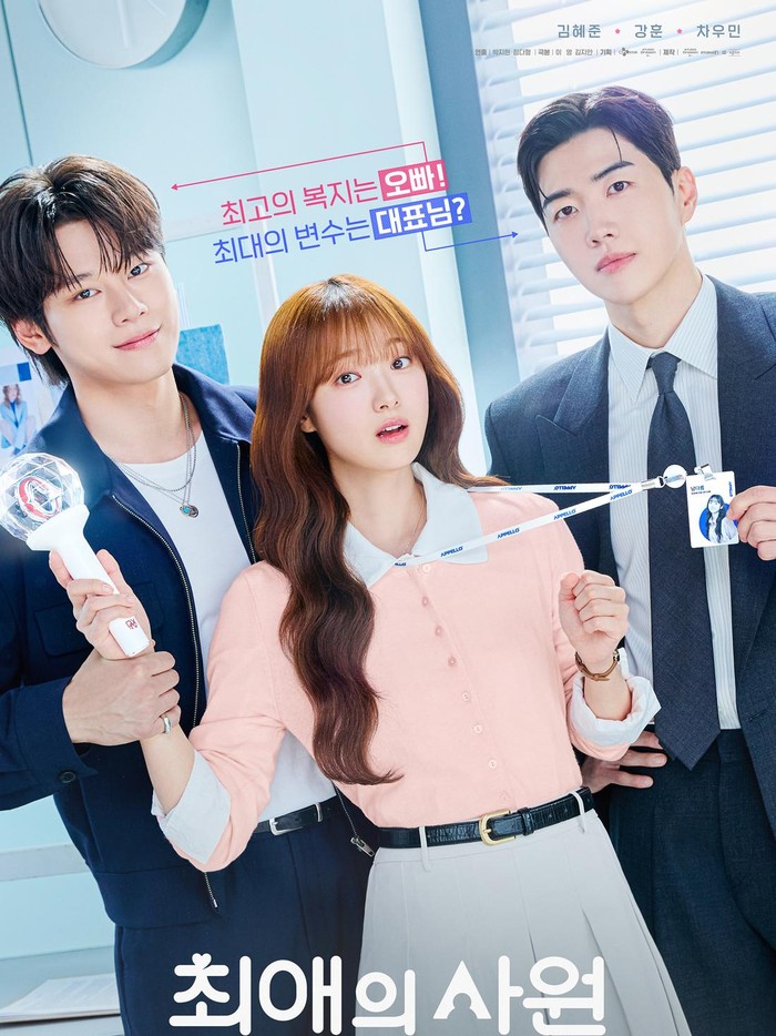 My Bias, My Boss