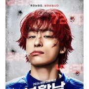 Koo Kyo Hwan Tampil 'Nyentrik' di Poster Film Baru Revival Man: The Red