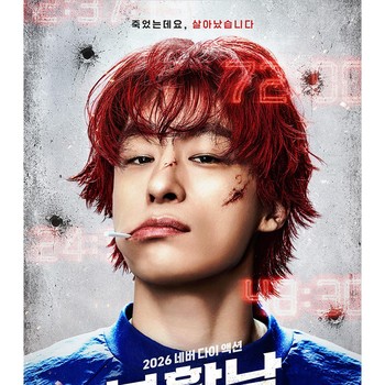 Koo Kyo Hwan Tampil 'Nyentrik' di Poster Film Baru Revival Man: The Red