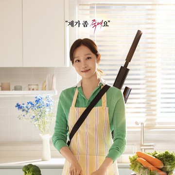 3 Hal Menarik dari Drakor Terbaru Gong Hyo Jin, A Bona Fide Killer