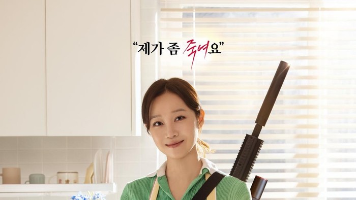 3 Hal Menarik dari Drakor Terbaru Gong Hyo Jin, A Bona Fide Killer