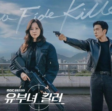 Review Drakor A Bona Fide Killer, Sajikan Aksi Menegangkan di Balik Kehidupan Ibu Rumah Tangga