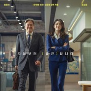 Remake Film 'The Intern' yang Dibintangi Choi Min Sik dan Han So Hee Rilis Tanggal Tayang