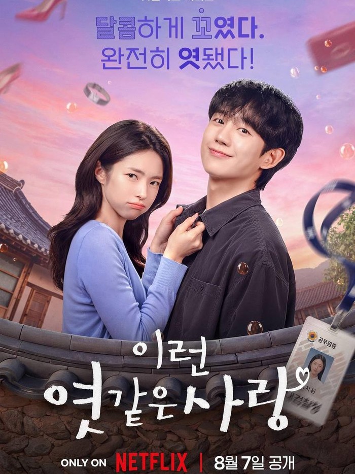 Our Sticky Love/ Foto: Instagram.com/netflixkr