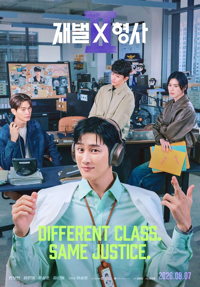 Setelah menanti cukup lama, akhirnya musim kedua drama aksi Flex X Cop telah resmi tayang pada Jumat, (7/8) lalu, Beauties./ Foto: instagram.com/sbsdrama.official