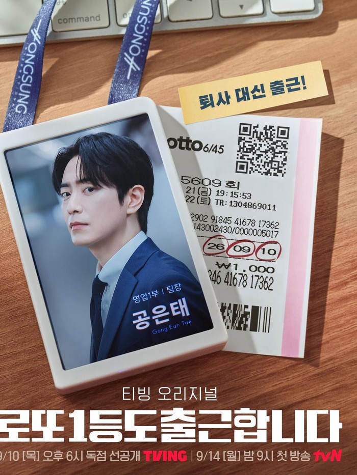Potret Lee Jun Hyuk dalam poster drama 'The Ordinary Jackpot'.
