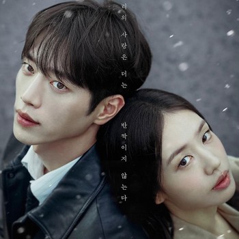 Simak Potret Seo Kang Joon dan Ahn Eun Jin di Poster Drakor A Love Other Than Yours