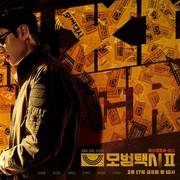 6 Drakor Bertema Kriminal untuk Temani Akhir Pekan, Bisa Nonton di Netflix