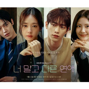 Sajikan Romansa Realistis, Simak Potret Para Pemeran Drakor A Love Other Than Yours