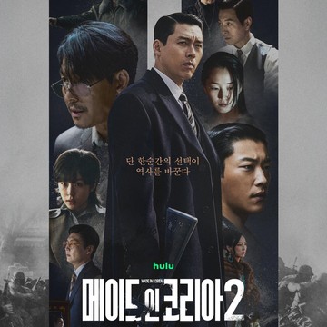 5 Hal yang Bikin Drakor Made in Korea Season 2 Makin Dinantikan
