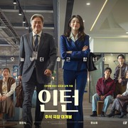 Simak Deretan Pemain The Intern Versi Korea