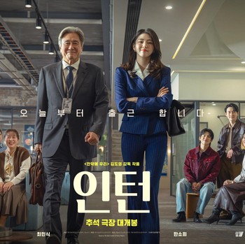 Simak Deretan Pemain The Intern Versi Korea