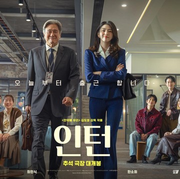Simak Deretan Pemain The Intern Versi Korea