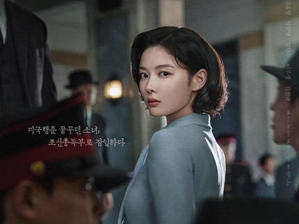 Bocoran Drama Korea '100 Days of Deception', Dibintangi Kim Yoo Jung hingga Park Jinyoung