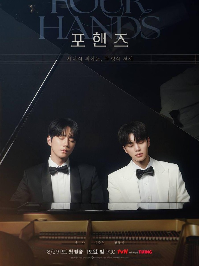 Four Hands, Two Sonatas/ Foto: tvN