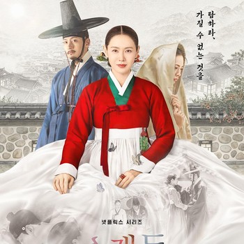 Son Ye Jin, Ji Chang Wook, dan Nana Terjebak dalam Hubungan Rumit di Drakor Sageuk Baru