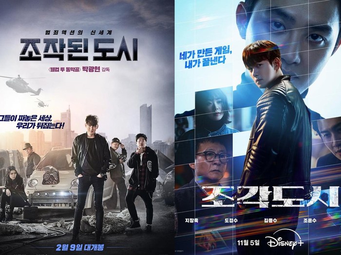 Adaptasi drama dari film yang jelas menjanjikan adalah The Manipulated. Drama tersebut mendapuk Ji Chang Wook yang juga memainkan film original beserta penulis skenario yang sama yakni Oh Sang Ho.