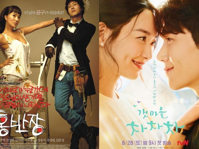 Hometown Cha Cha Cha mengemas ulang film Mr. Hong dengan mengembangkan karakternya secara lebih mendalam. Drama produksi tvN tersebut bahkan tidak mengubah nama karakter pemeran utama untuk menghidupkan kembali kisah romansa legendaris layar lebar Korea di tahun 2000-an.
