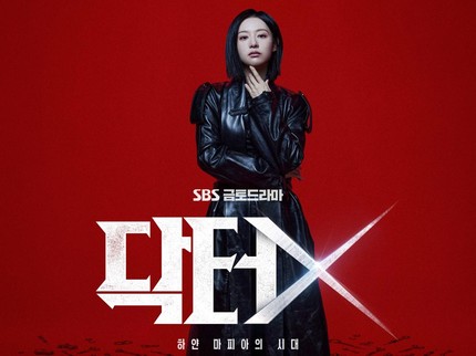 Drama Korea Doctor X: Mafia in White: Sinopsis, Daftar Pemain, hingga Fakta Menarik