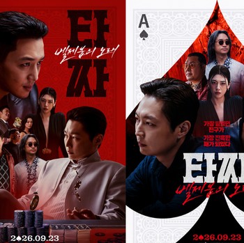 5 Fakta Menarik Tazza 4: The Song of Beelzebub, Jadi Penutup Franchise Tazza