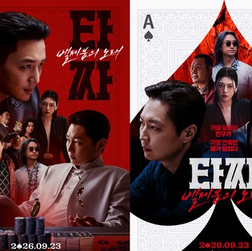 5 Fakta Menarik Tazza 4: The Song of Beelzebub, Jadi Penutup Franchise Tazza