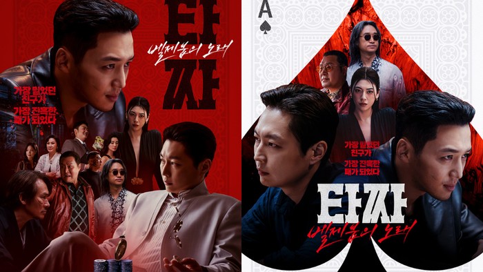 5 Fakta Menarik Tazza 4: The Song of Beelzebub, Jadi Penutup Franchise Tazza
