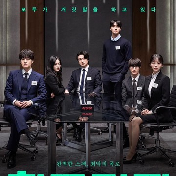 Jadwal Tayang Film Thriller-Misteri Final Interview yang Siap Bikin Tegang