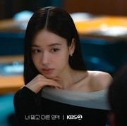 Simak Cerita Ahn Eun Jin Tentang Chemistry dan Alasannya Bintangi Drakor A Love Other Than Yours