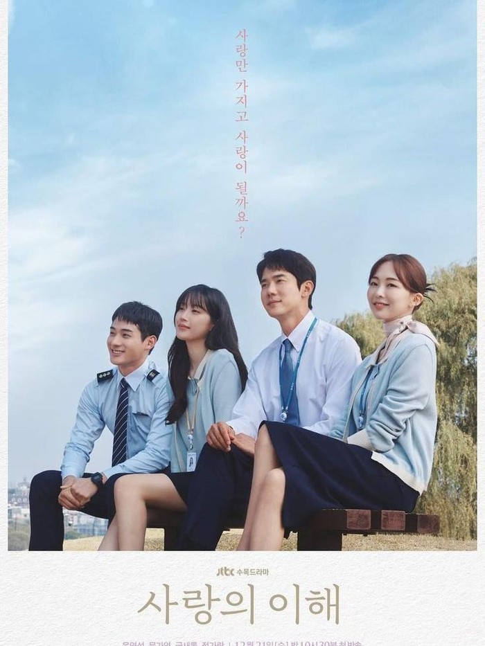 Kisah cinta segiempat antara pegawai bank KCU di drama The Interest of Love sangat sejalan dengan kesibukan kerja di dunia nyata. Drama ini memperlihatkan batas antara realita dan angan-angan yang terkadang tak sejalan tetapi ternyata bisa dipahami.