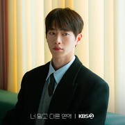 Ini Alasan Seo Kang Jun Bintangi A Love Other Than Yours, Drakor Romansa dengan Kisah Rumit