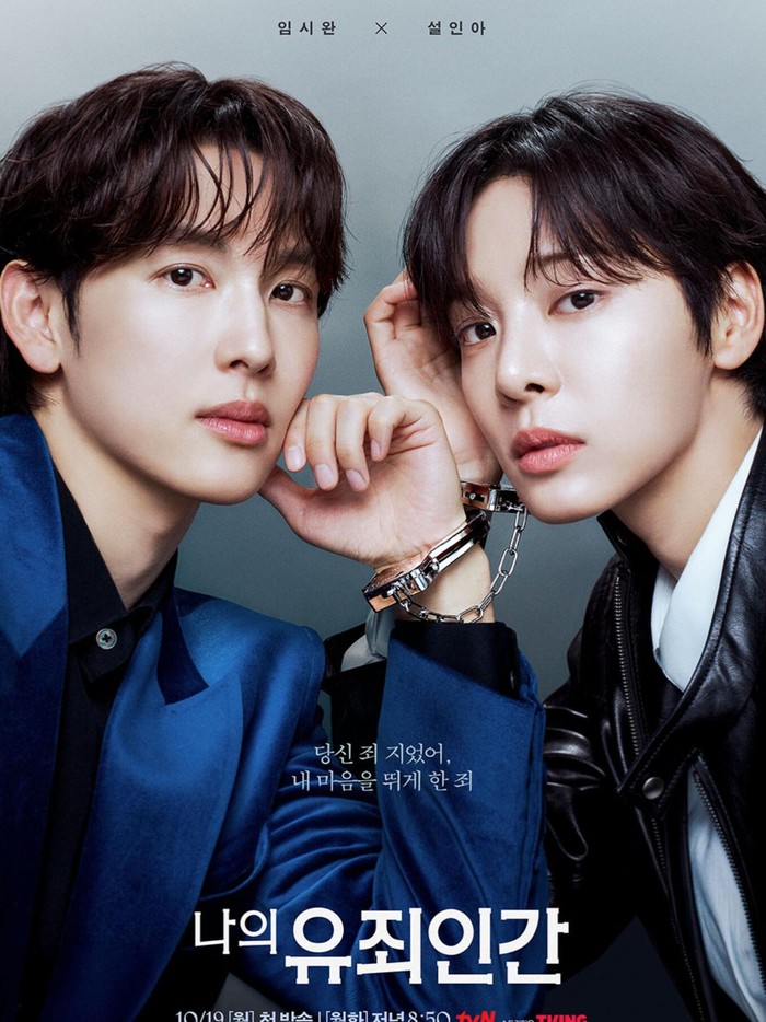 Yim Si Wan dan Seol In Ah terikat dalam satu borgol yang sama dalam poster drama 'Love in Disguise'.