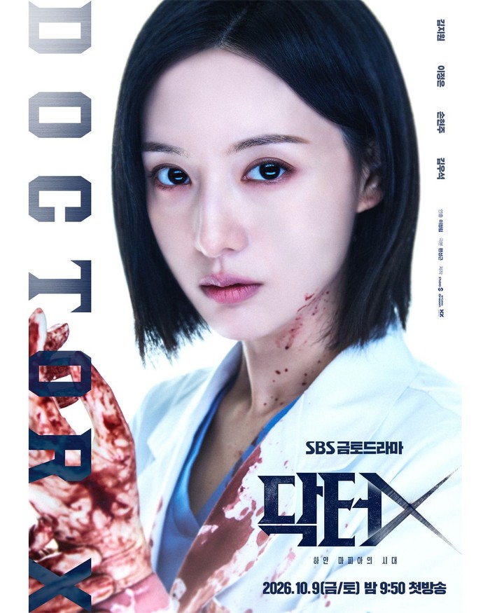 Bagaimana, semakin tidak sabar menantikan comeback Kim Ji Won? So, nantikan bersama perilisan Doctor X pada 9 Oktober 2026 mendatang, melalui Netflix, ya!/ Foto: instagram.com/sbsdrama.official