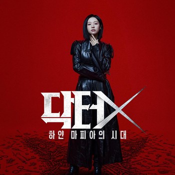 Catat Tanggalnya, Drakor Terbaru Kim Ji Won Segera Tayang di Netflix