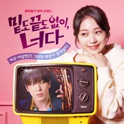 Sempat Ditunda 4 Tahun, Drakor Romantis Oh My Guard Umumkan Tayang Oktober 2026