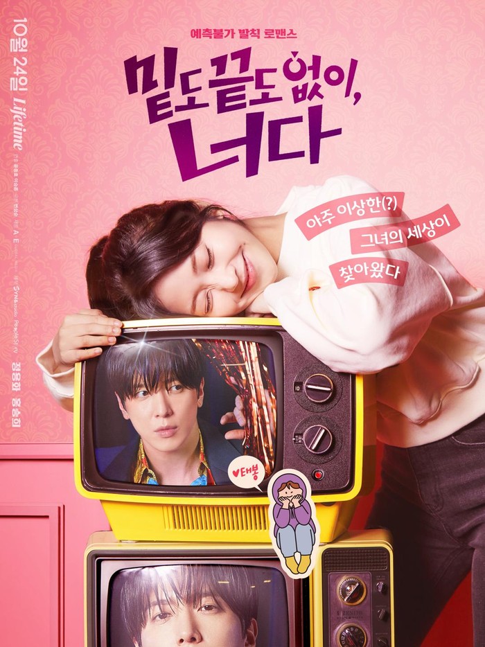 Poster drama Oh My Guard/ Foto: soompi.com