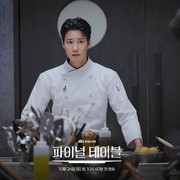 Simak Potret Chang Ryul yang Ikut Kompetisi Memasak di Drakor Kuliner Baru Final Table