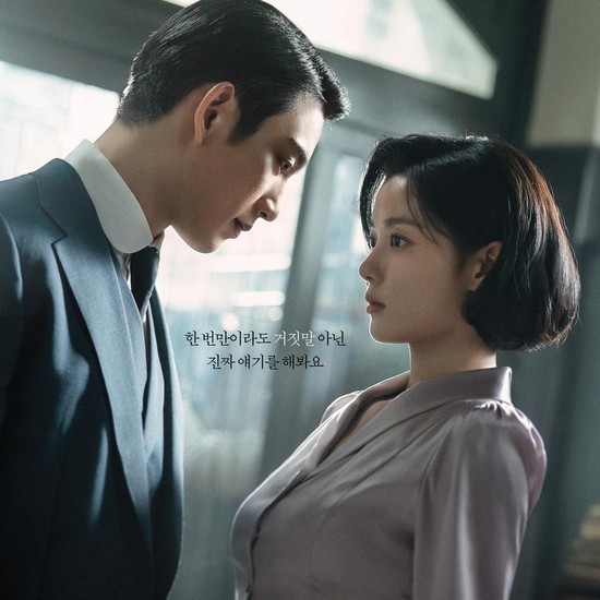 Kim You Jung dan Park Jinyoung Terlibat Hubungan Rumit di Drakor 100 Days Of Deception