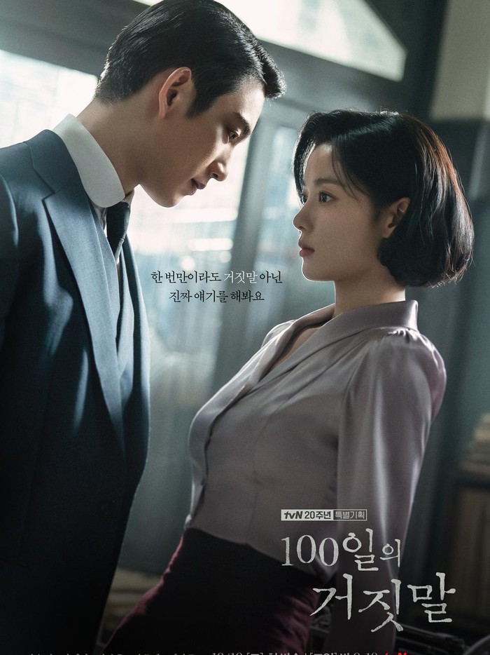 Poster drama Korea 100 Days of Deception