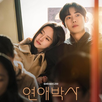 Intip Peran Kim So Hyun dan Choo Young Woo di Drakor Romantis Baru, Between Steps