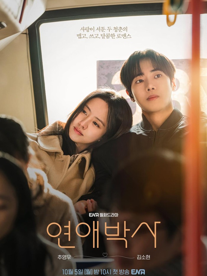 Poster drama Korea Between Steps