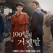 4 Hal Menarik dari Drakor 100 Days of Deception yang Tayang di Netflix