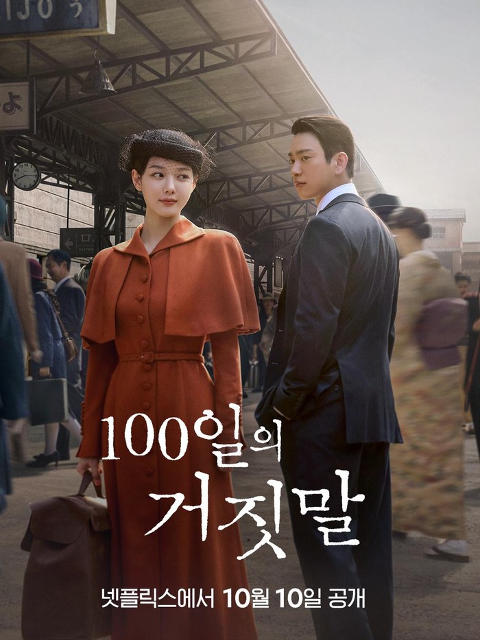 Poster drama Korea 100 Days of Deception