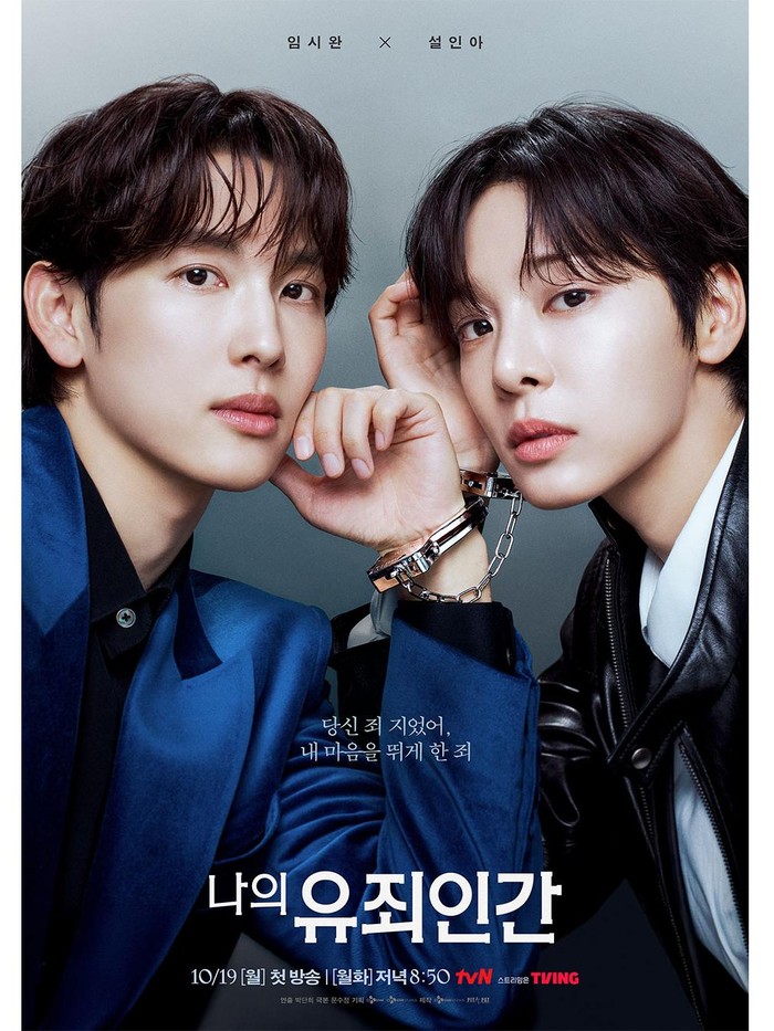 Love in Disguise akan tayang perdana pada 19 Oktober pukul 20.50 KST. Drama ini bisa disaksikan lewat channel tvN dan Prime Video.