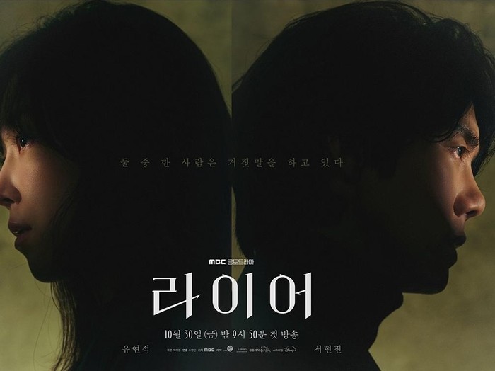The Perfect Lie akan tayang perdana pada 30 Oktober mendatang. Drama ini bisa disaksikan lewat channel MBC dan platform streaming Disney+