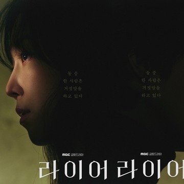 Seo Hyun Jin dan Yoo Yeon Seok Segera Menyapa Fans Lewat Drakor The Perfect Lie