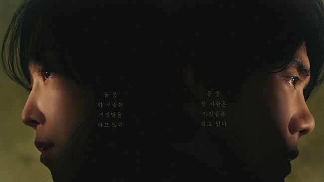 Seo Hyun Jin dan Yoo Yeon Seok Segera Menyapa Fans Lewat Drakor The Perfect Lie